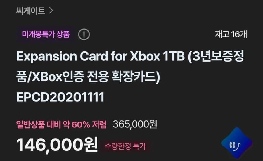 Seagate XSX 확장카드 1TB