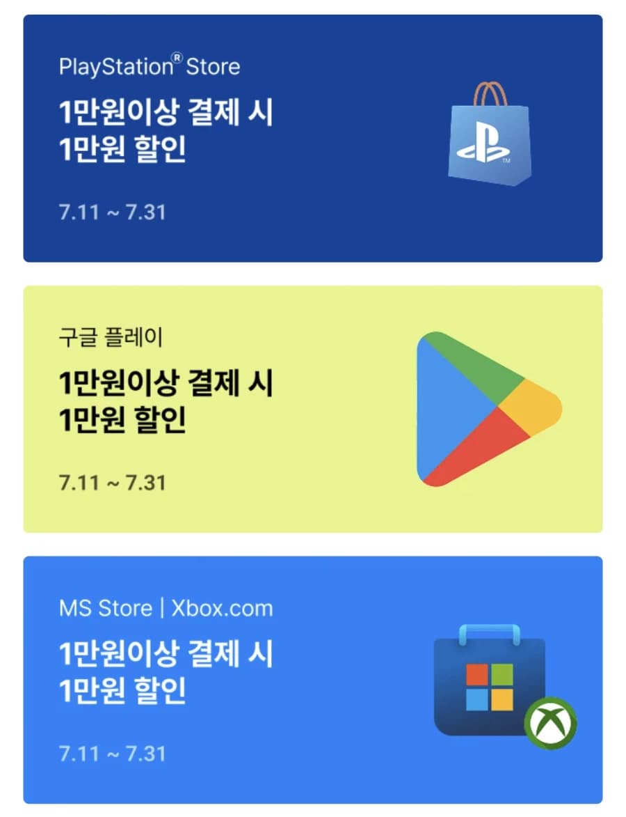 KT 컨텐츠페이 1만원 할인