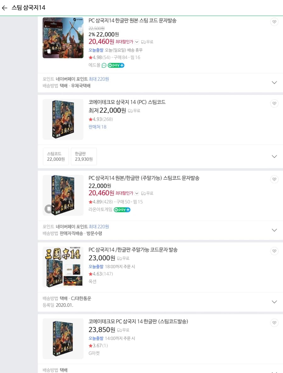 Romance of the Three Kingdoms 14 PK Complete