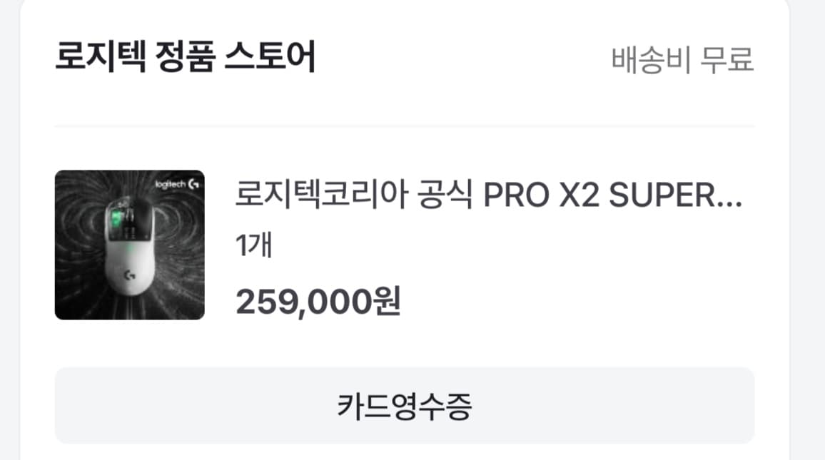 Logitech PRO X2 SUPERSTRIKE