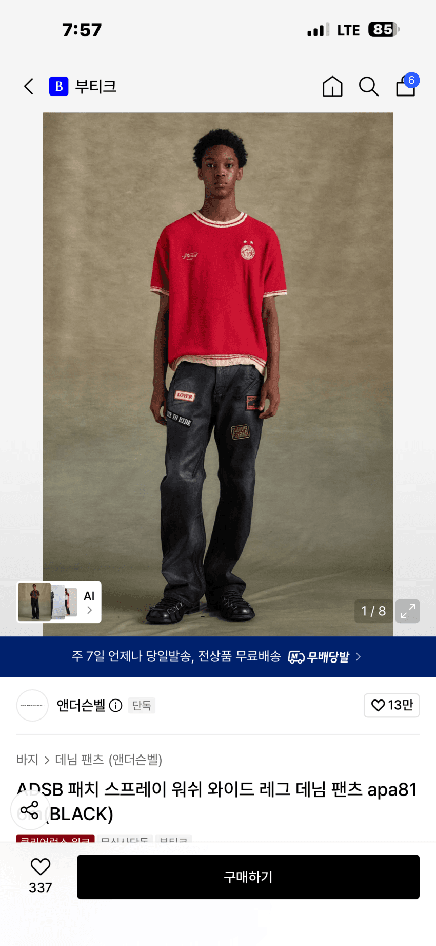 앤더슨벨 와이드 데님