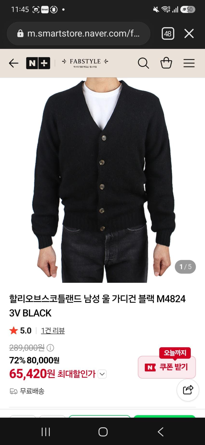 가디건 S사이즈
