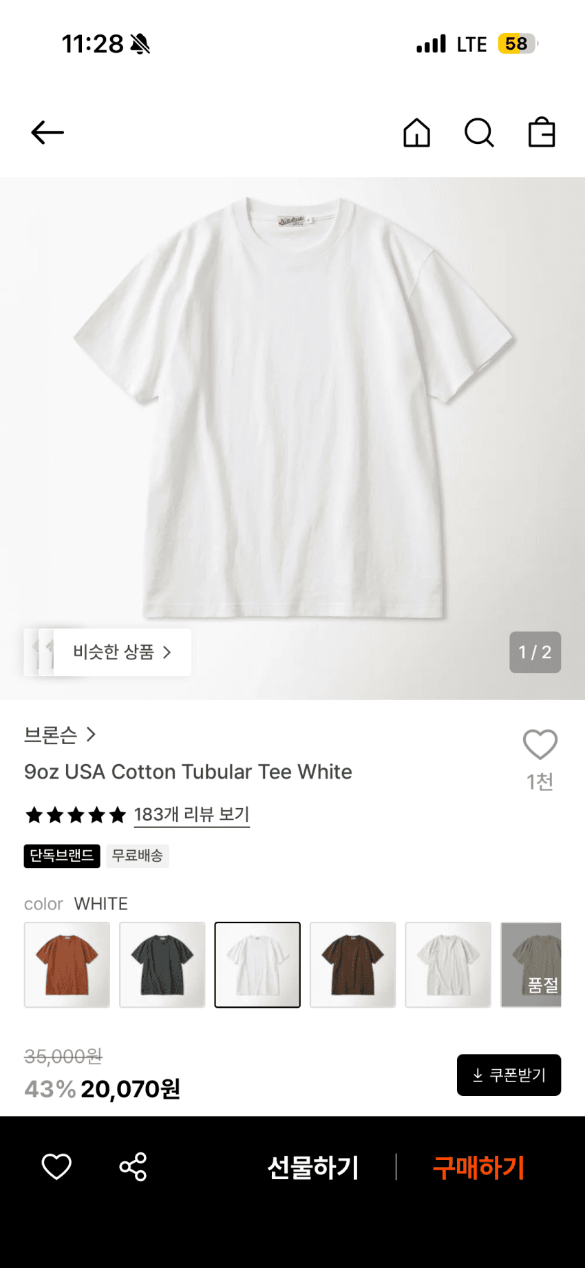 논스탁 9oz 튜블라 반팔티
