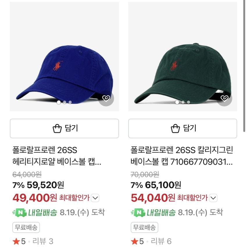 폴로 볼캡 외 패션 모음