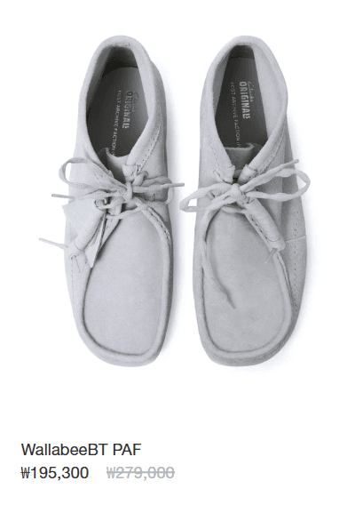PAF Wallabee 세일 안내