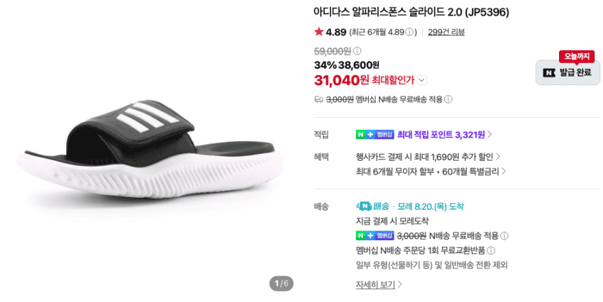 아디다스 알파리스폰스 슬라이드