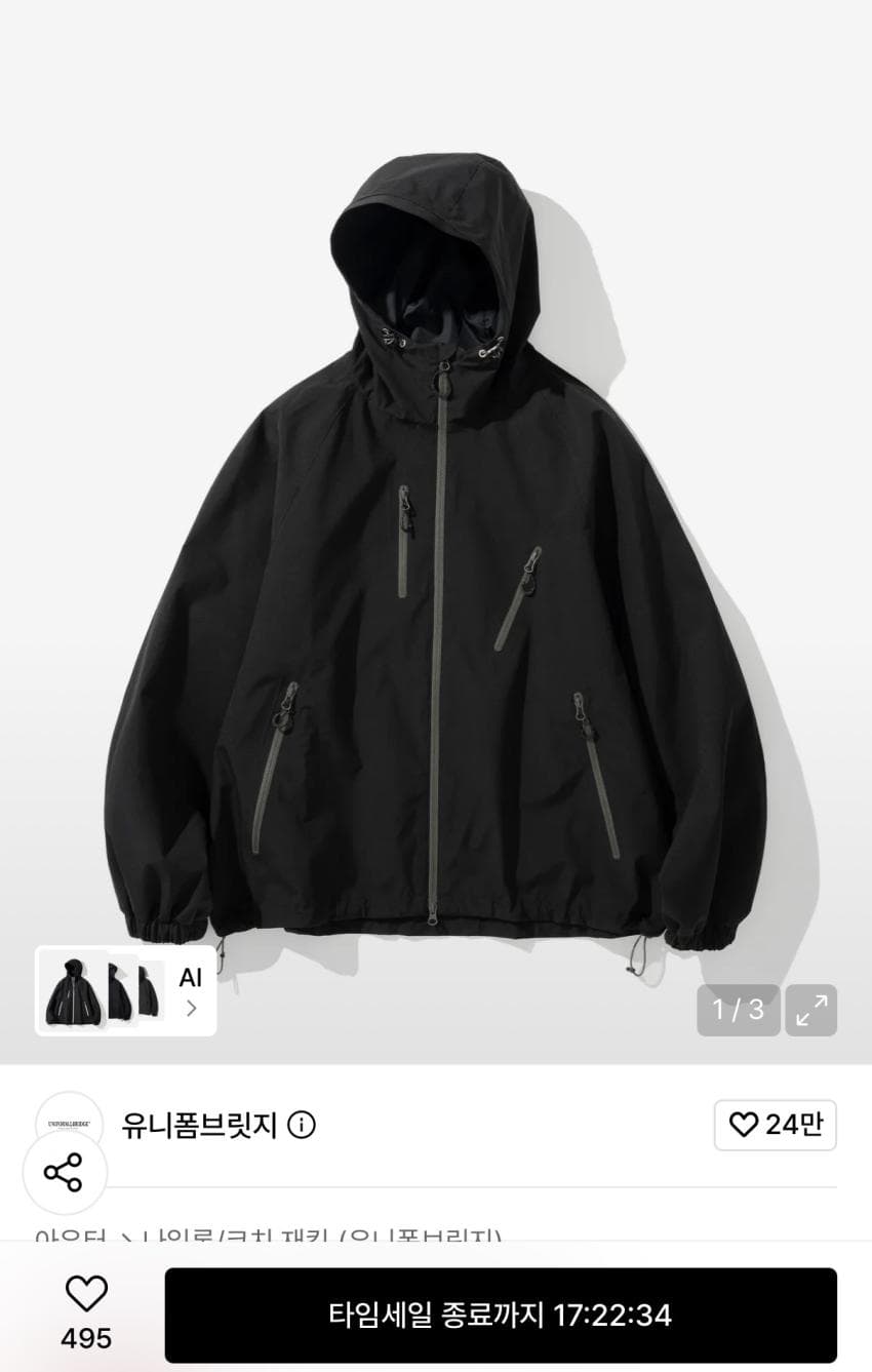 유니폼브릿지 윈드 자켓