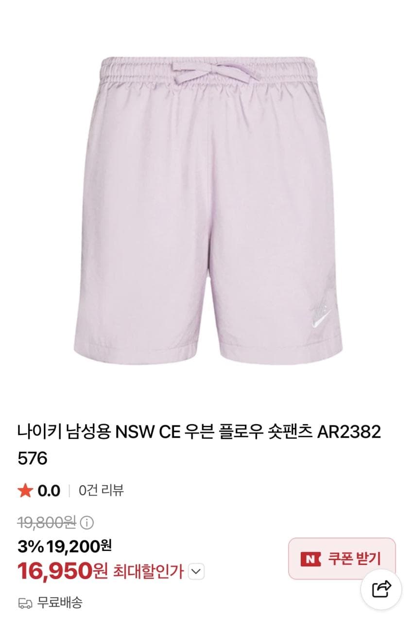 나이키 우븐 플로우 쇼츠