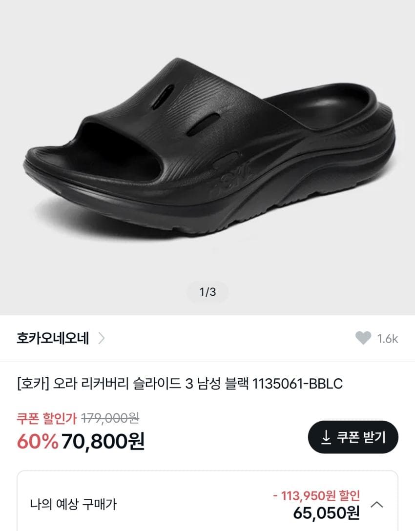 HOKA Ora Recovery Slide 3