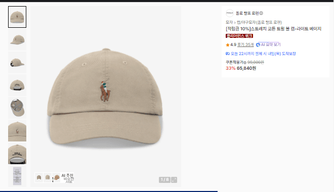 폴로 랄프 로렌 포니