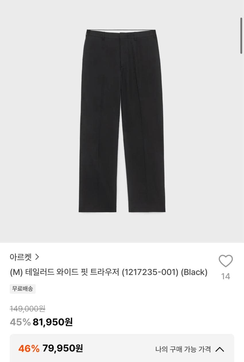 Arket Tailored Wide-fit Trousers