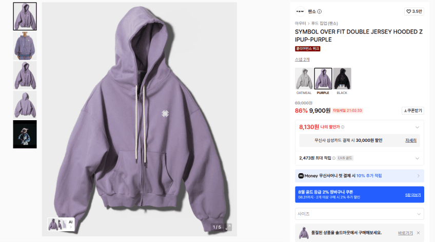 심볼 후드집업