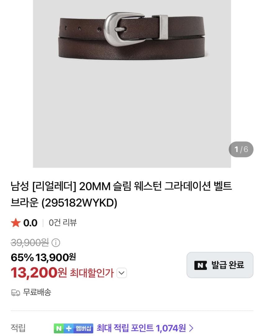 8seconds Real Leather Western Belt
