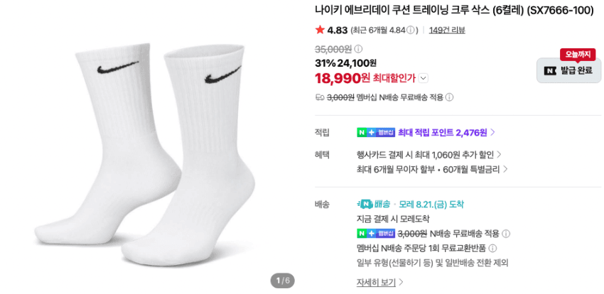 Nike Everyday Cushion Crew Socks 6-Pack