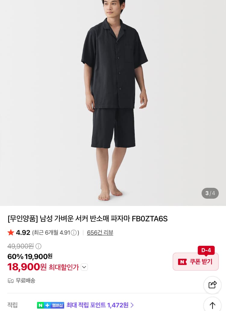 무인양품 시어커서 파자마