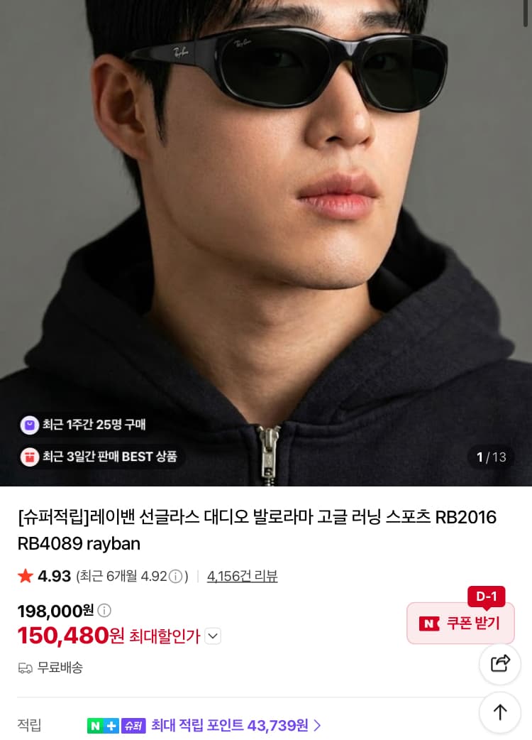 Ray-Ban 대디오 선글라스