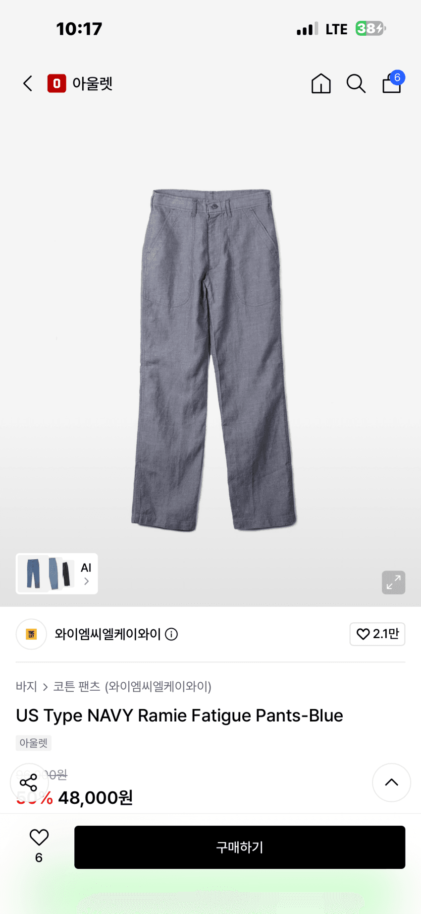 YMCLKY US NAVY 퍼티그 팬츠