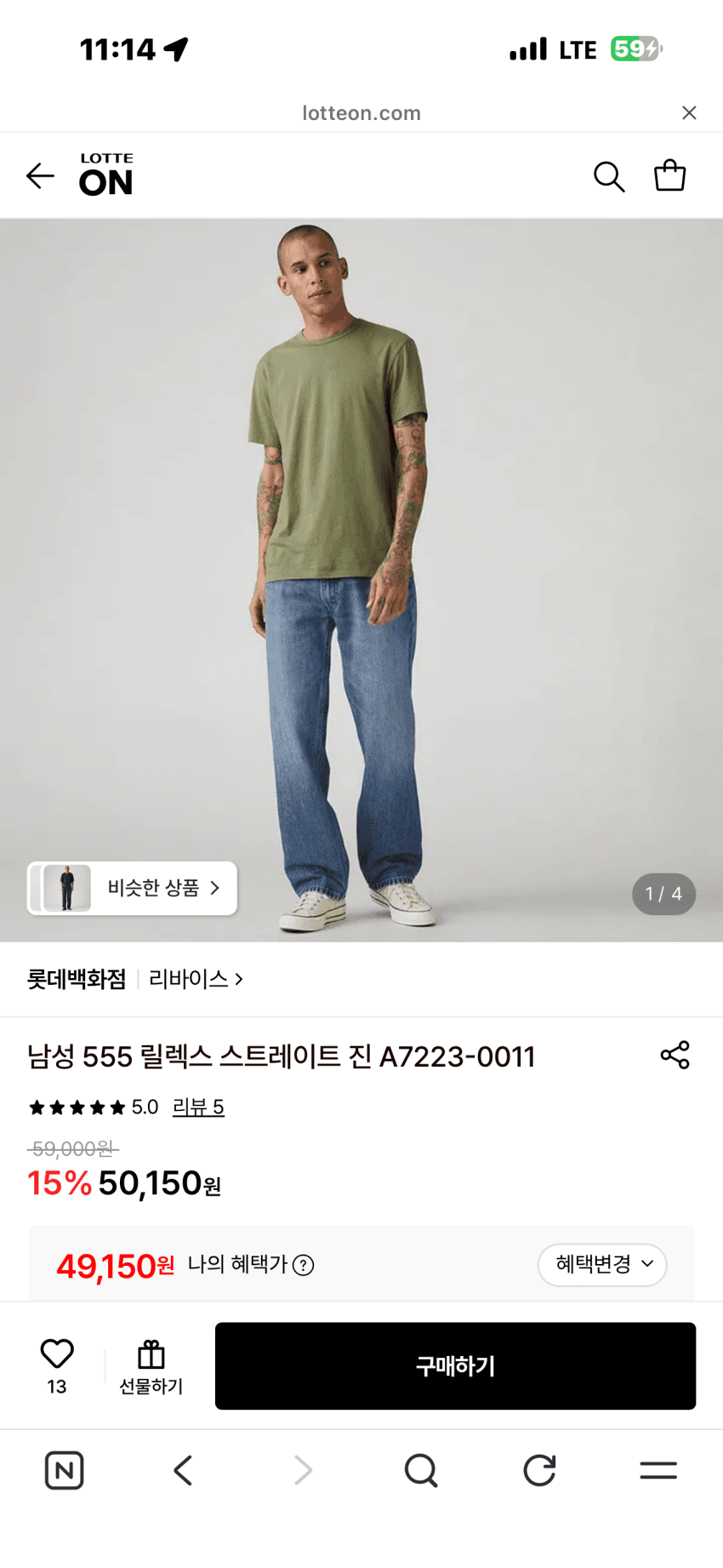 Levi's 555 릴렉스 스트레이트