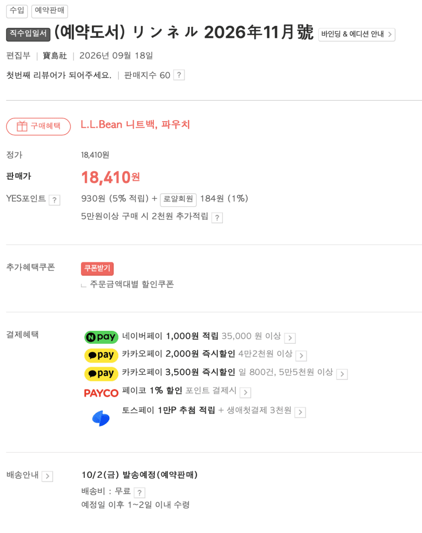L.L.Bean 니트백