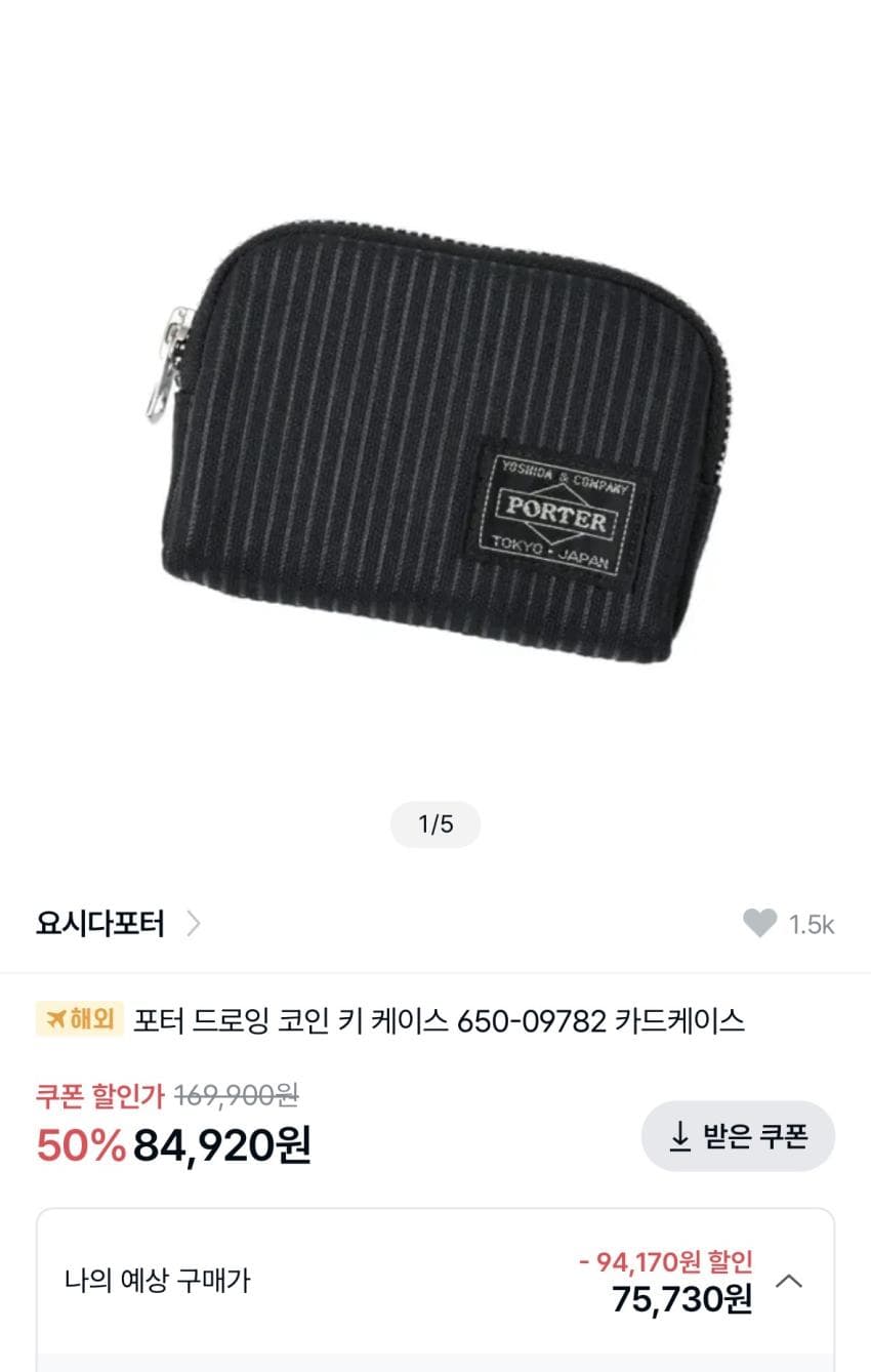 Porter Coin & Key Case