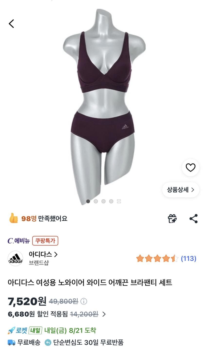아디다스 노와이어 브라팬티 세트