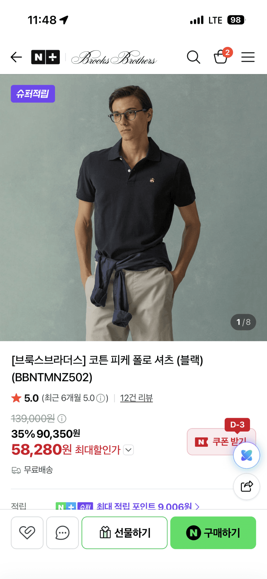 Brooks Brothers 폴로 셔츠