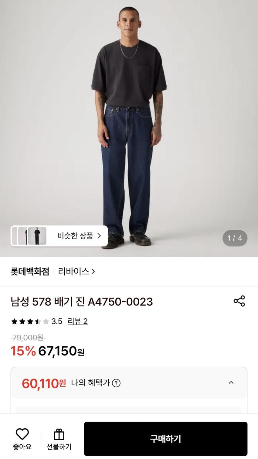 리바이스 578 배기진 - 패션정보 - 어미새