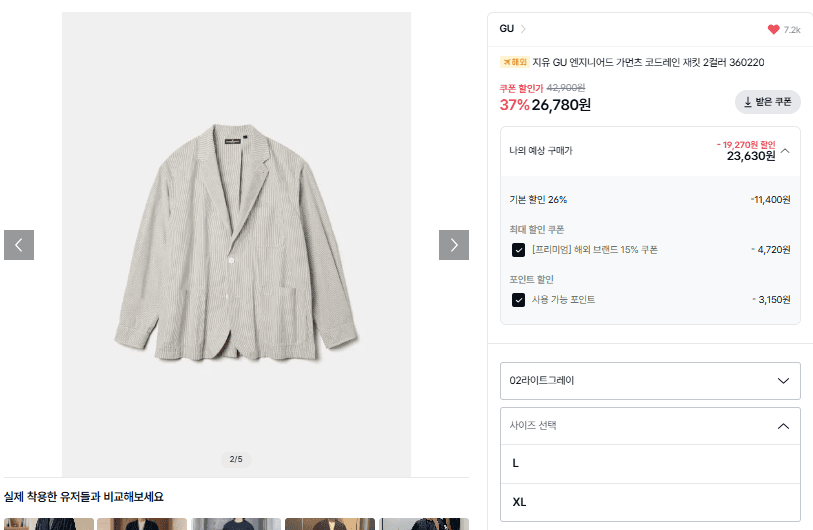 GU 엔지니어드 가먼츠 코드레인 재킷