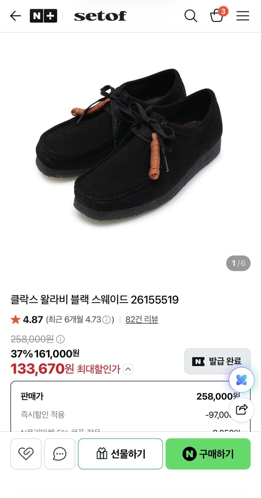 Clarks Wallaby 스웨이드