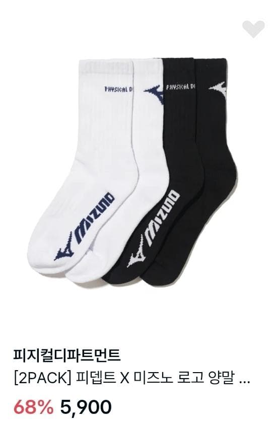 Pidept x Mizuno Logo Socks 2-Pack