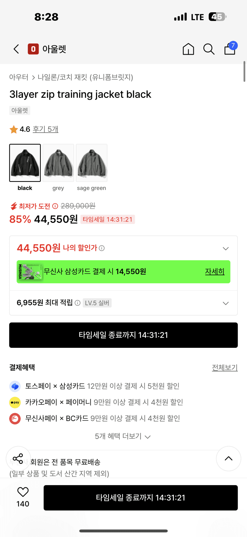 유니폼브릿지 트레이닝 자켓