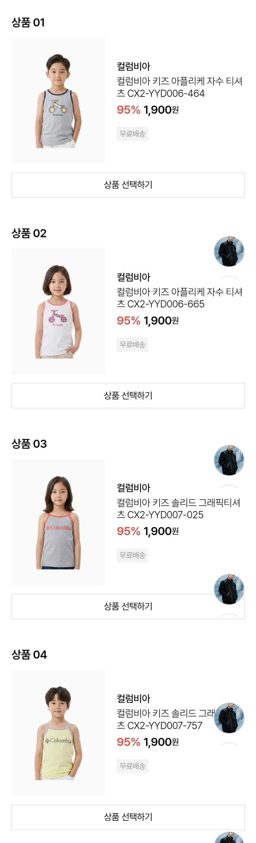 Columbia 키즈 아플리케 자수 티셔즈 /