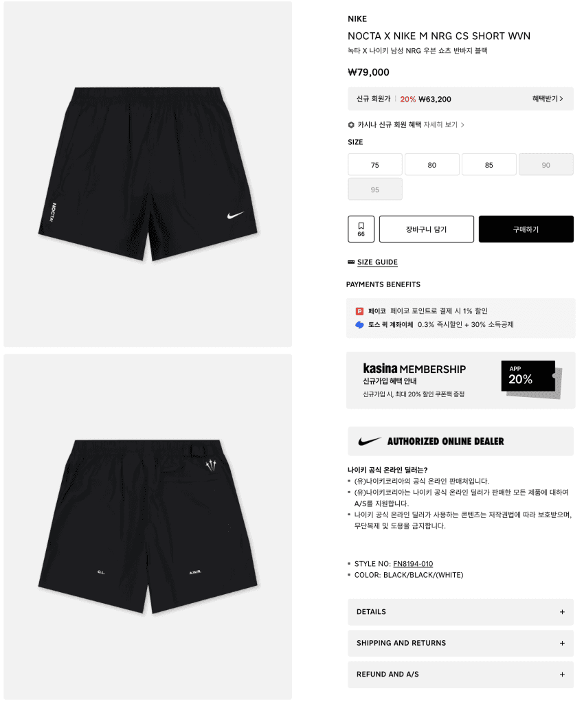 나이키 NRG 우븐 쇼츠
