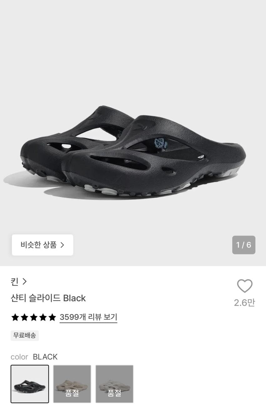 Tod's Shanty 슬라이드