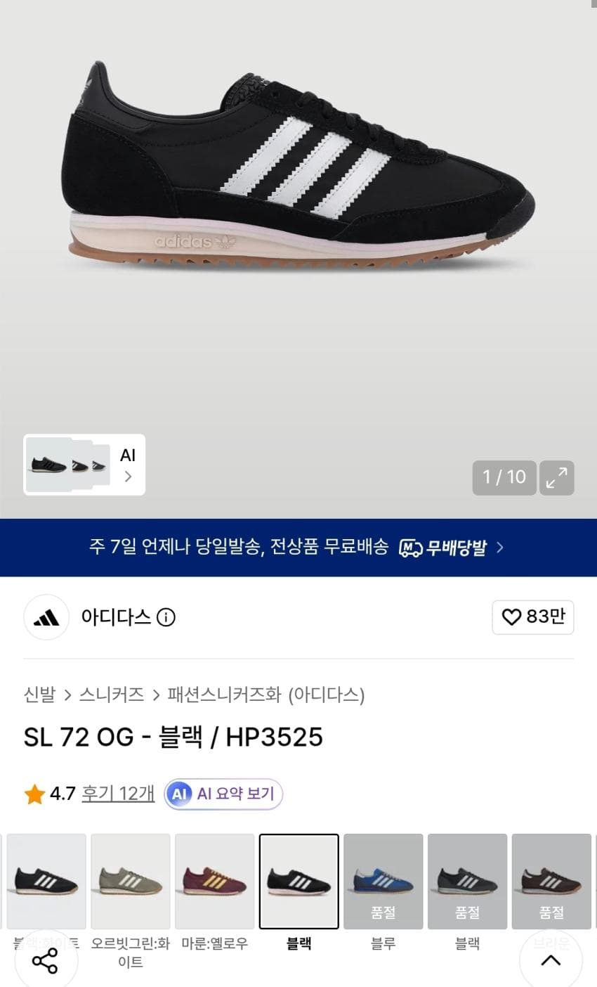 Musinsa Limited-Quantity Oakley/adidas and More