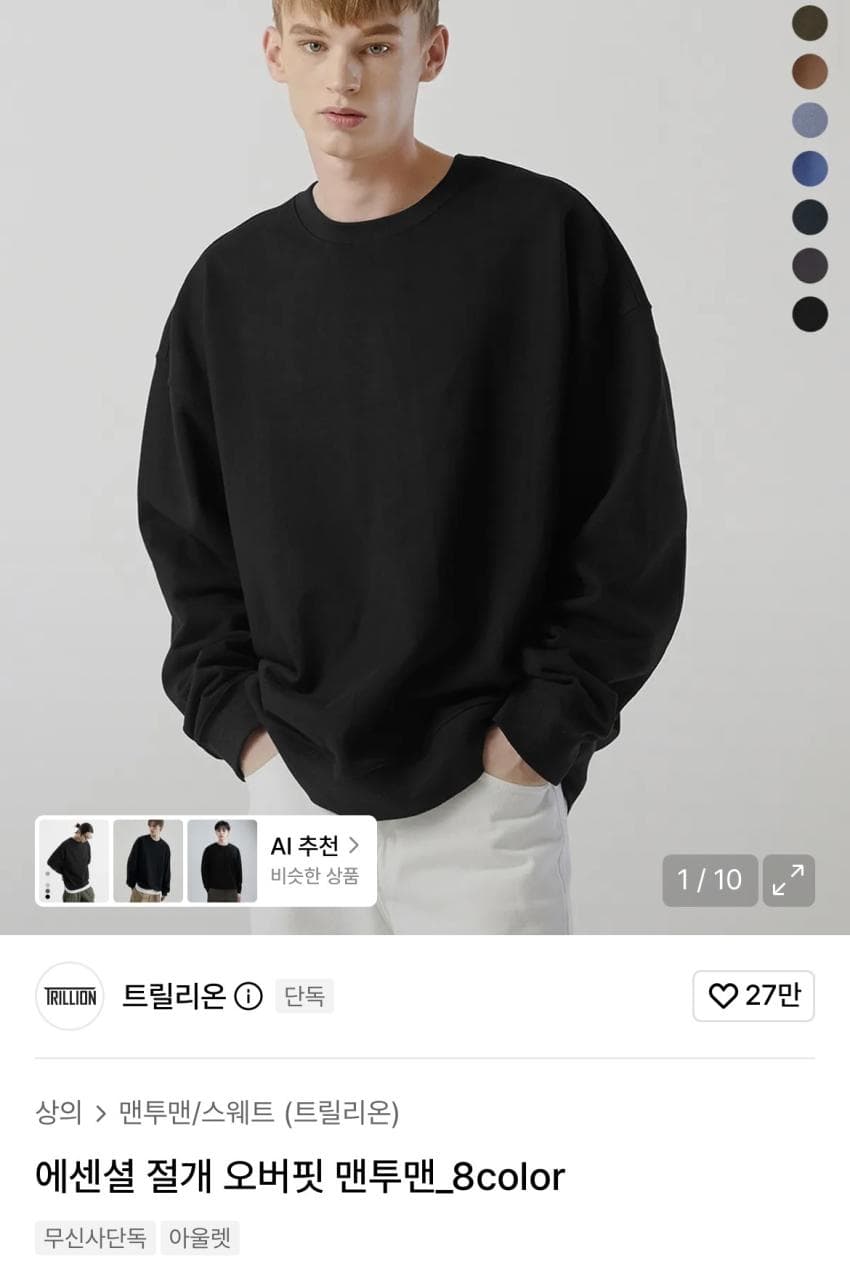 Trillion Cutline Sweatshirt