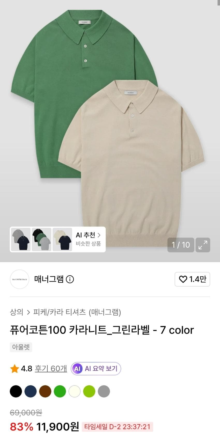 Mannergram PureCotton100 Collar Knit