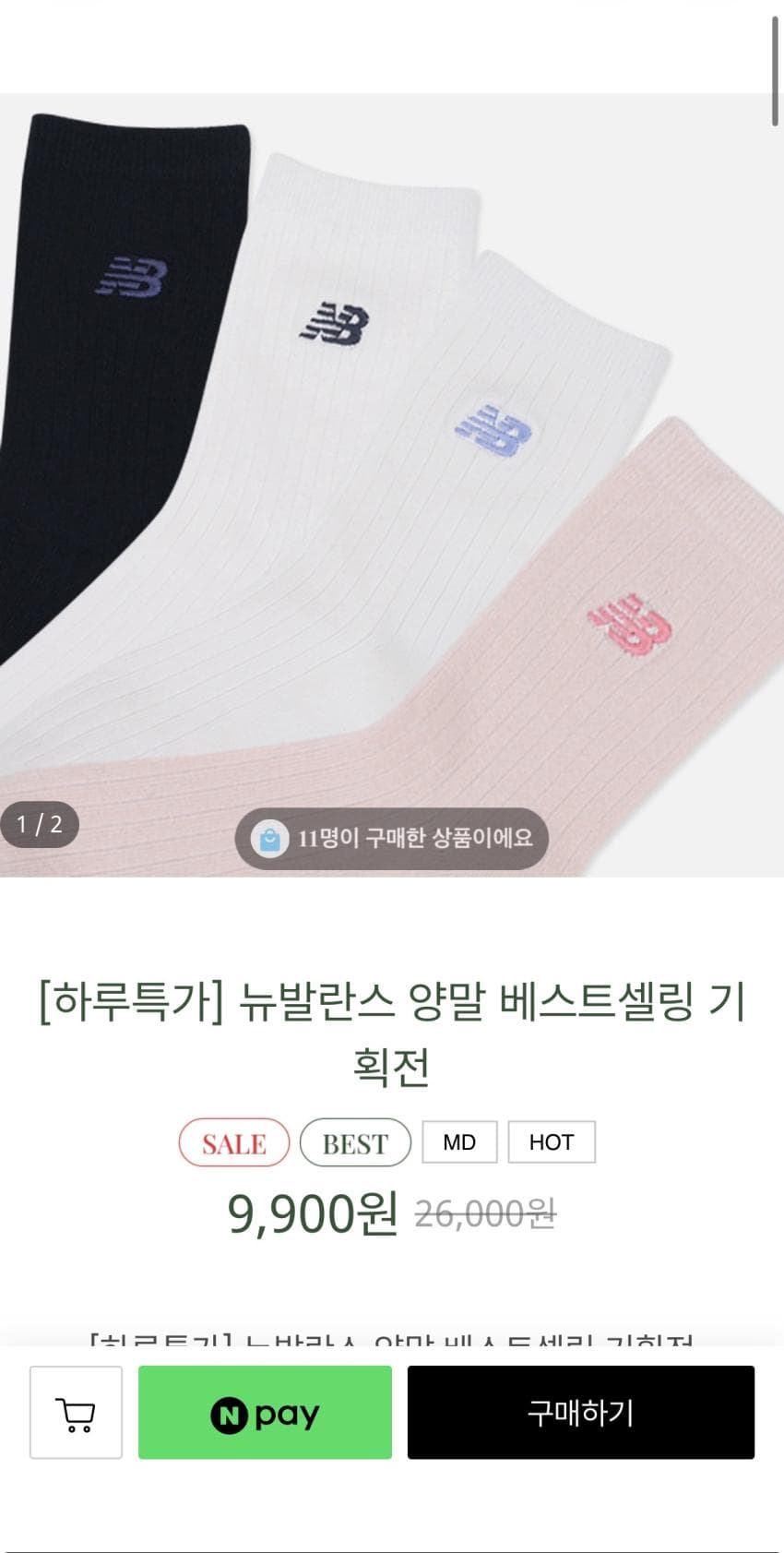 New Balance Summer Socks