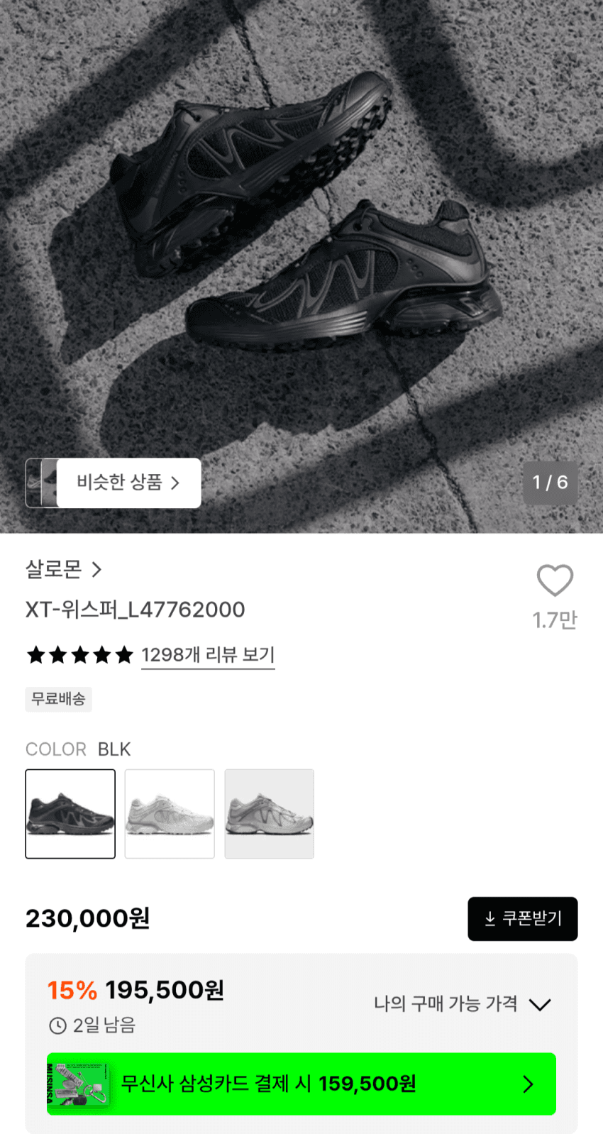 살로몬 XT-위스퍼