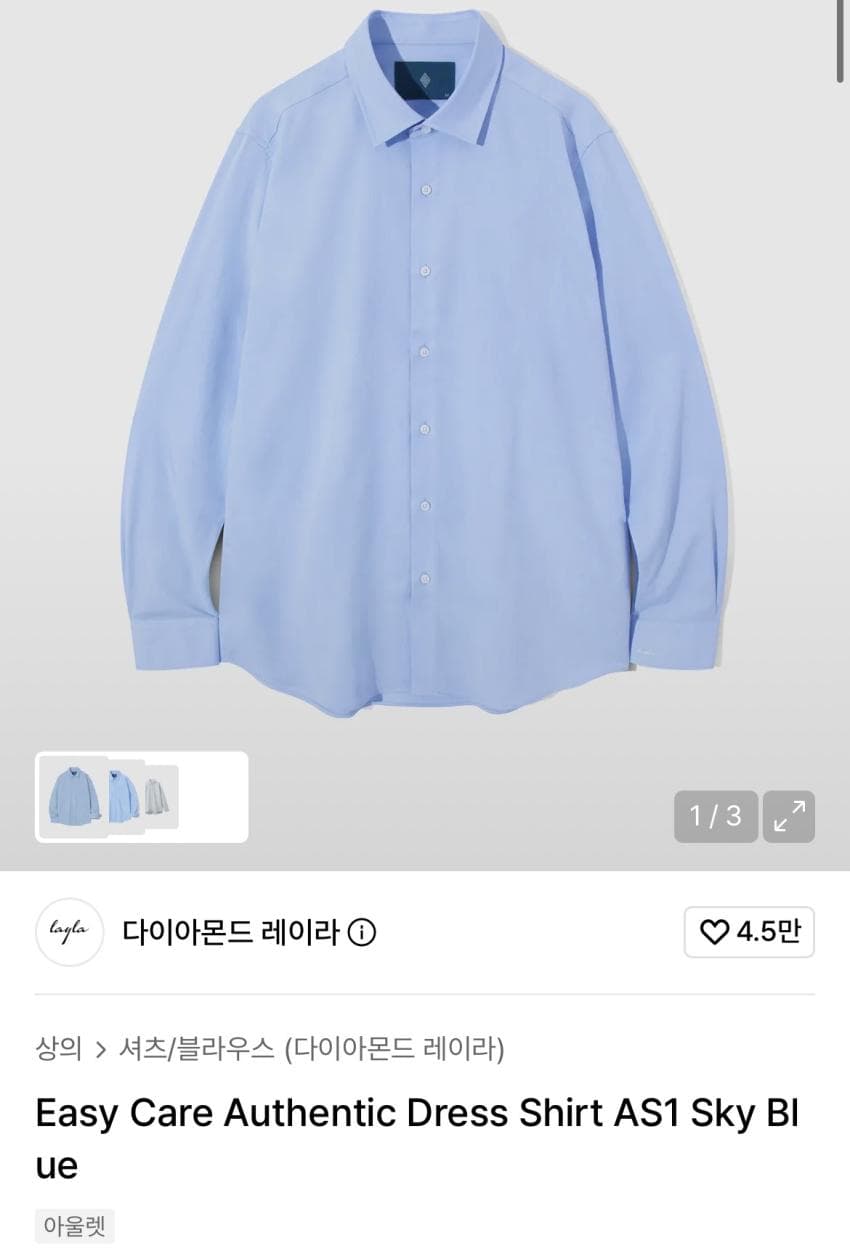 다이아몬드레이라 이지케어 셔츠