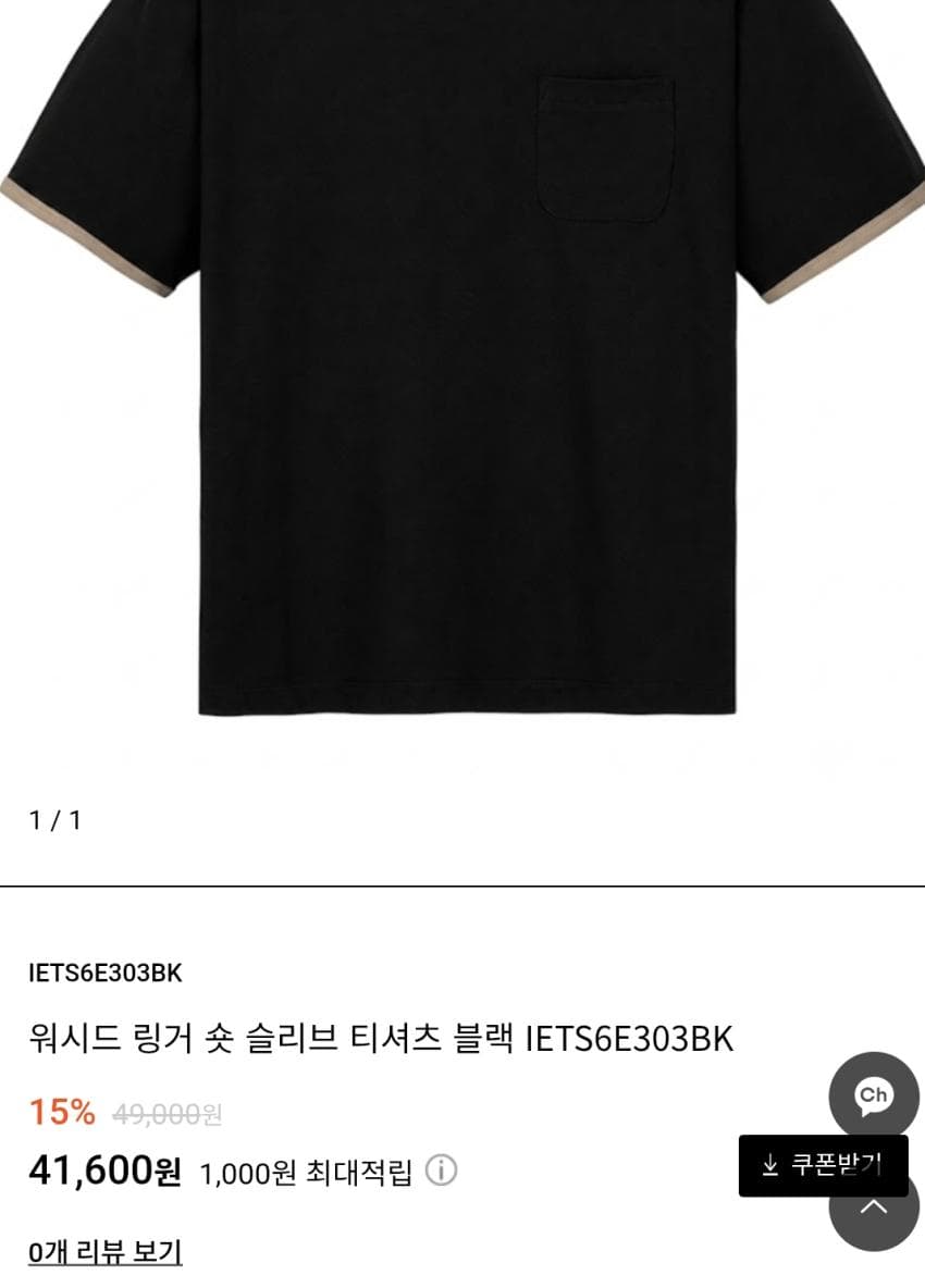 일꼬르소 의류 할인 행사