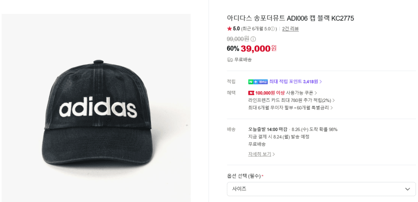 adidas Song For The Mute Ball Cap