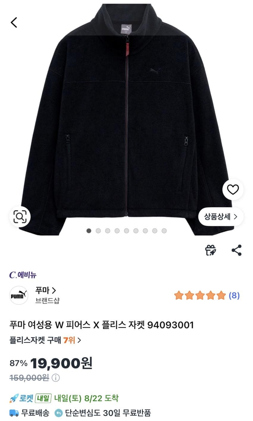 푸마 W 피어스 플리스 자켓