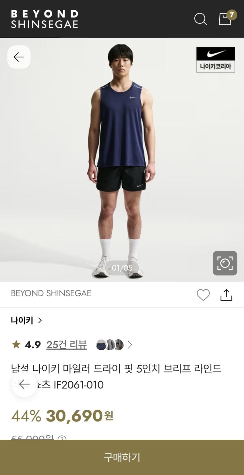나이키 마일러 드라이핏 5인치 쇼츠