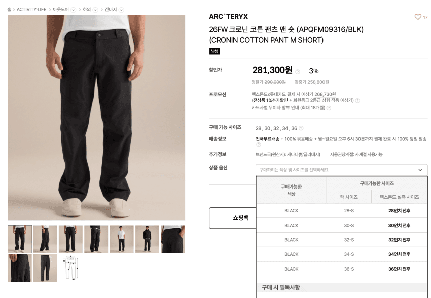 Arc'teryx Cronin Cotton Shorts