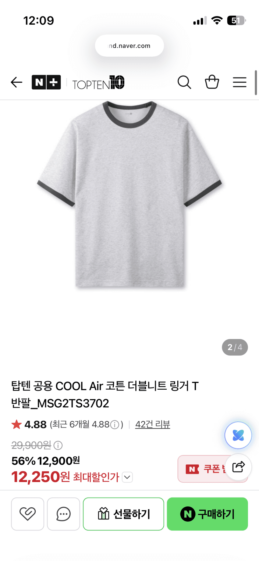 탑텐 COOL Air 링거T
