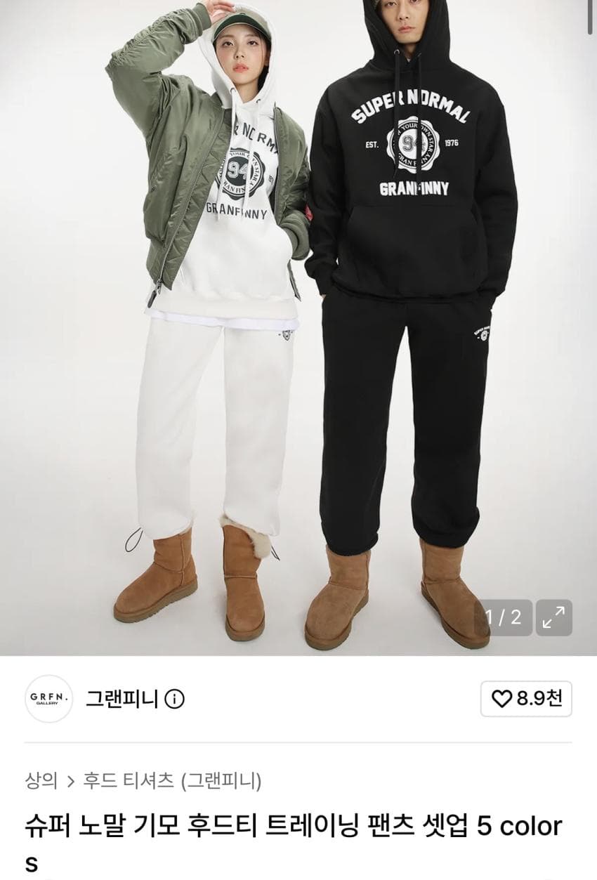 그랜피니 기모 후드 트레이닝 팬츠