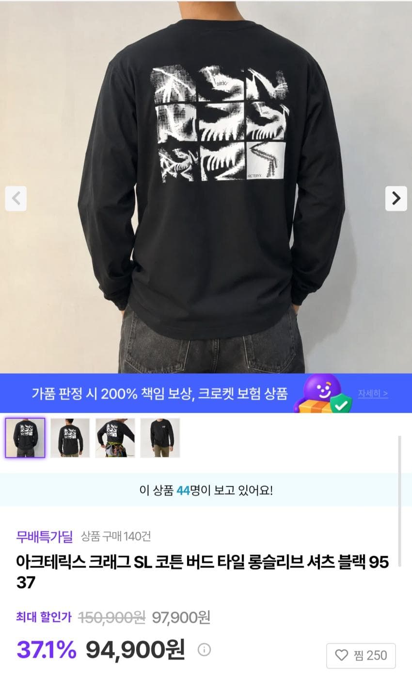 Arc'teryx Crags Bug Tee