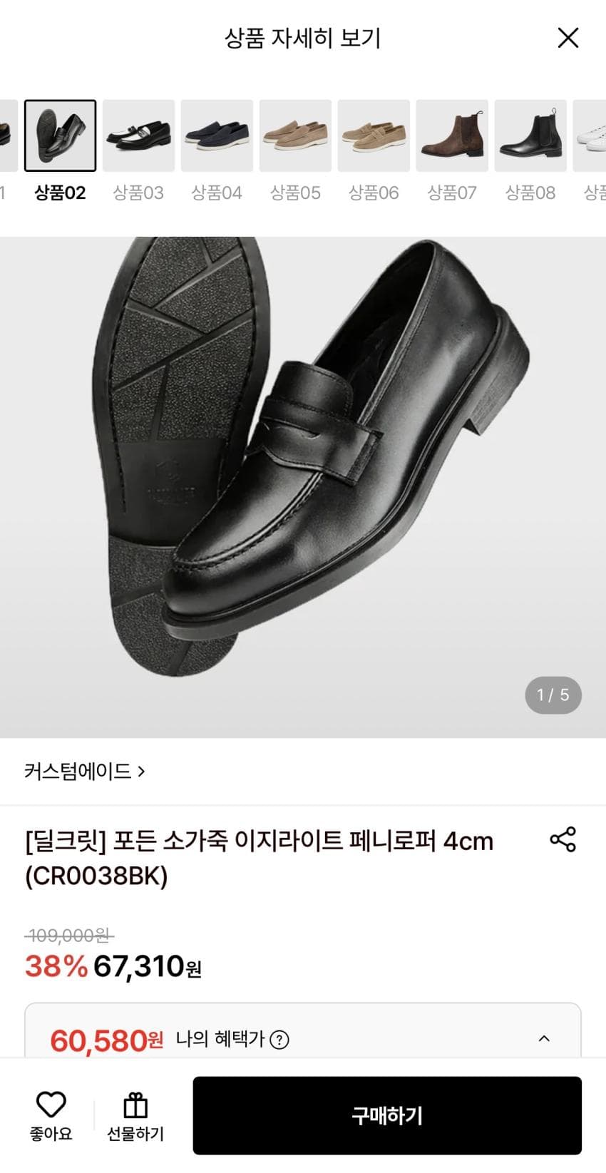 커스텀에이드 포든 로퍼