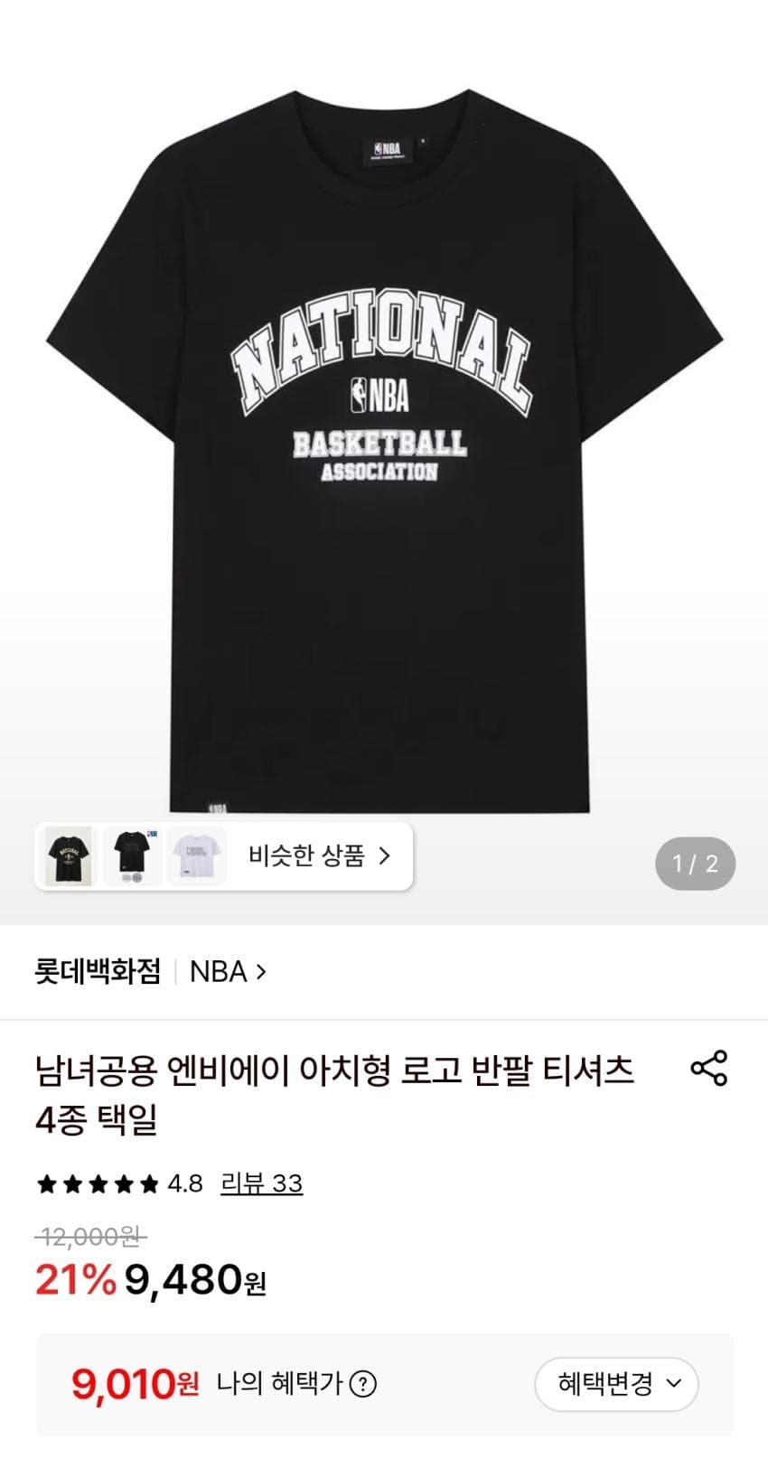 NBA 반팔티셔츠